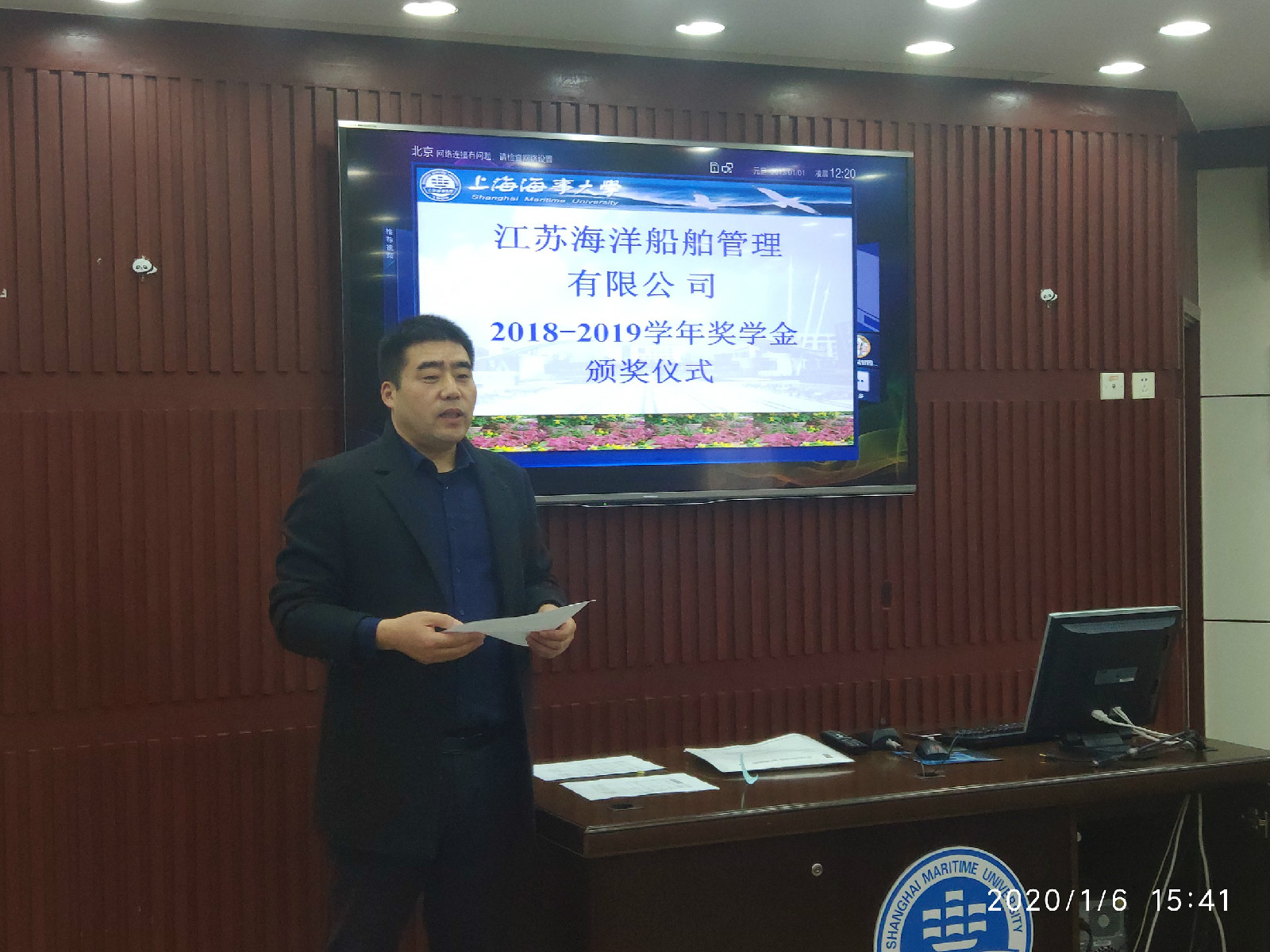 江蘇海洋船舶管理有限公司獎學金頒獎儀式在港灣校區(qū)舉行